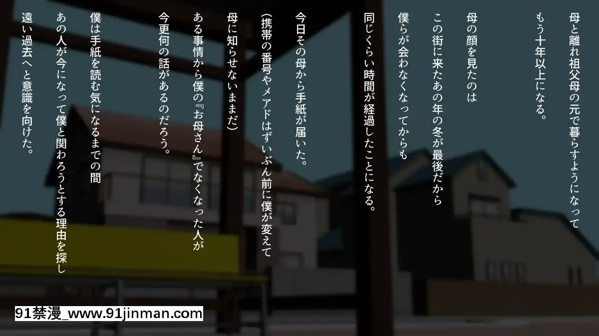 [くにふとわーく]息子の親友(ダチ)と…[出包王女 h漫]