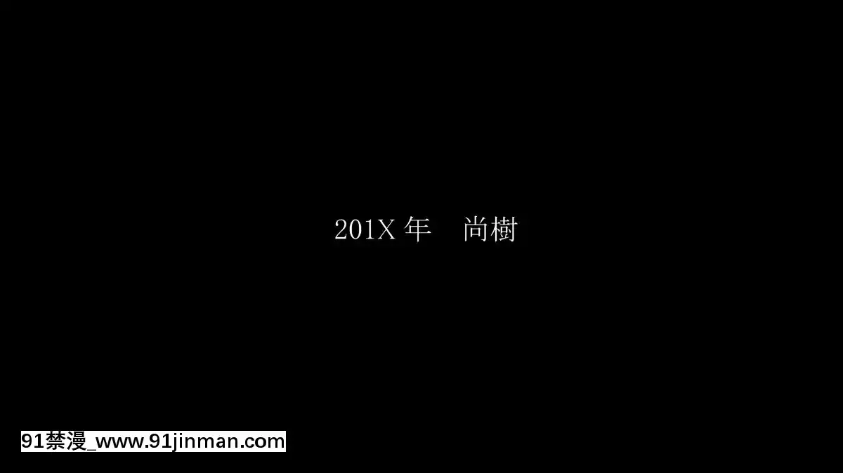 [くにふとわーく]息子の親友(ダチ)と…[出包王女 h漫]