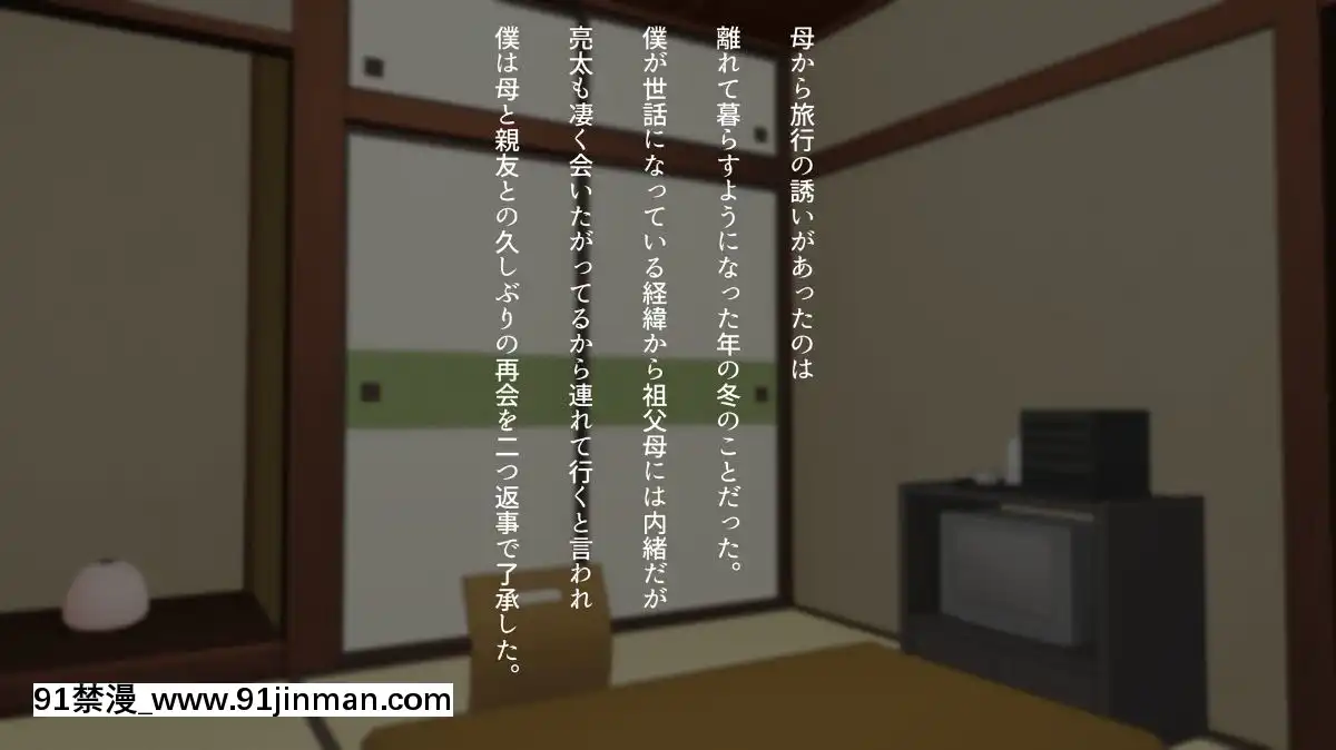 [くにふとわーく]息子の親友(ダチ)と…[出包王女 h漫]