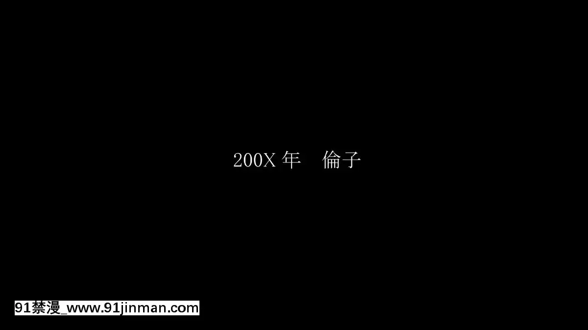 [くにふとわーく]息子の親友(ダチ)と…[出包王女 h漫]