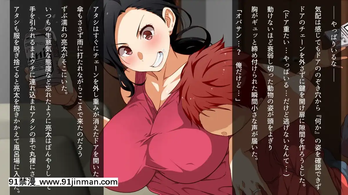[くにふとわーく]息子の親友(ダチ)と…[出包王女 h漫]