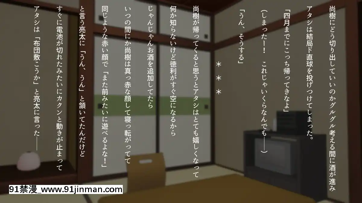 [くにふとわーく]息子の親友(ダチ)と…[出包王女 h漫]