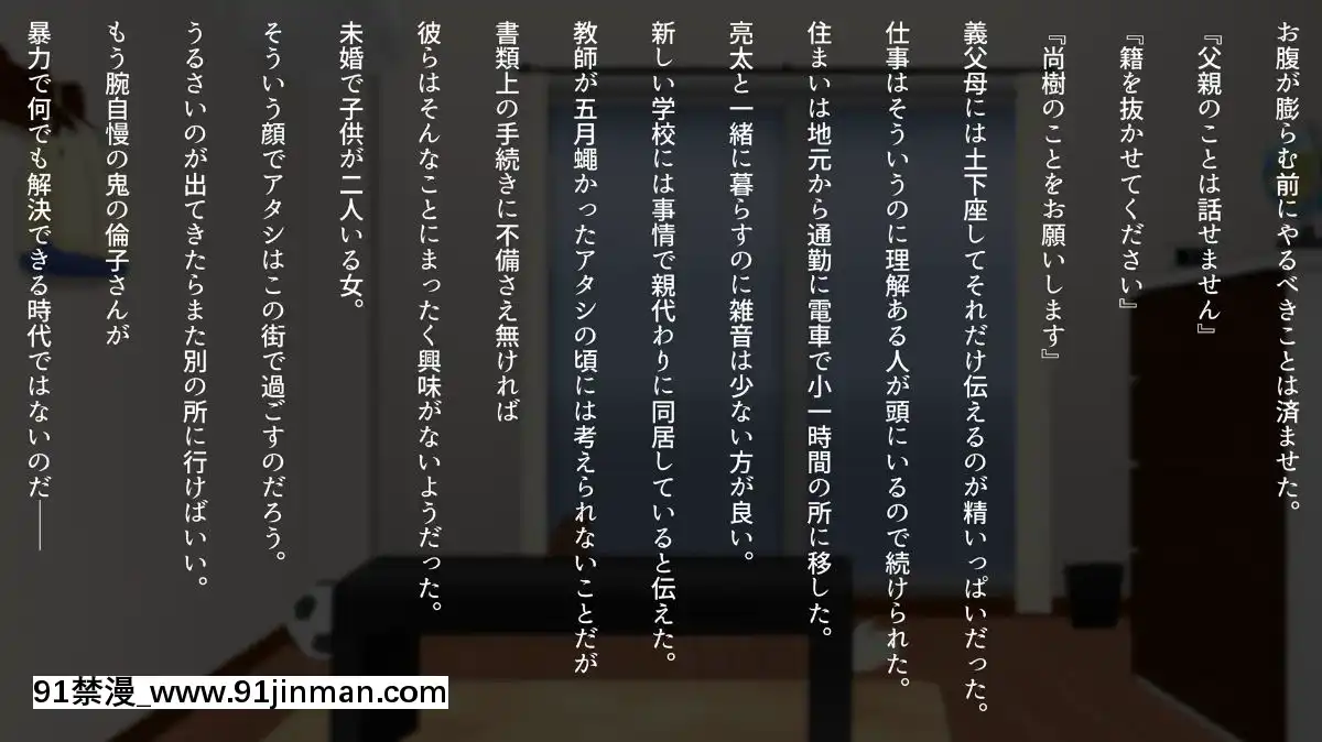 [くにふとわーく]息子の親友(ダチ)と…[出包王女 h漫]