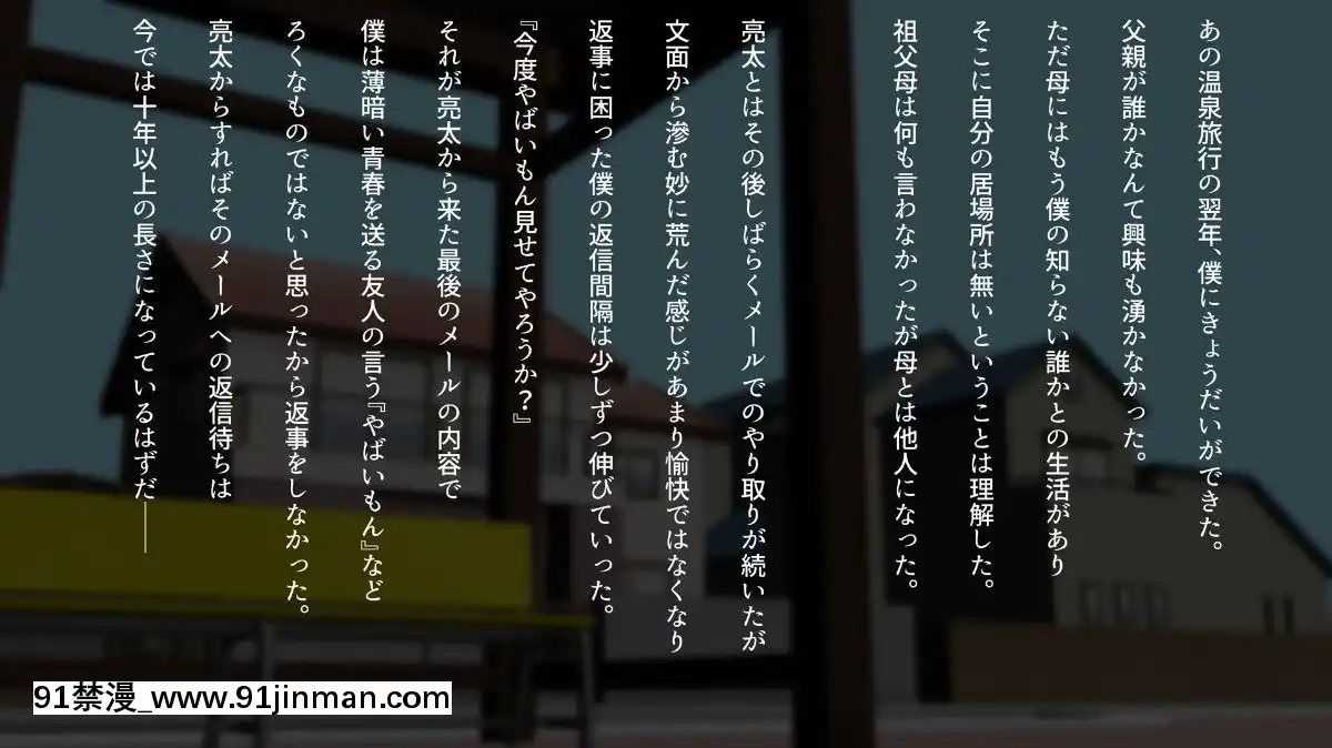 [くにふとわーく]息子の親友(ダチ)と…[出包王女 h漫]