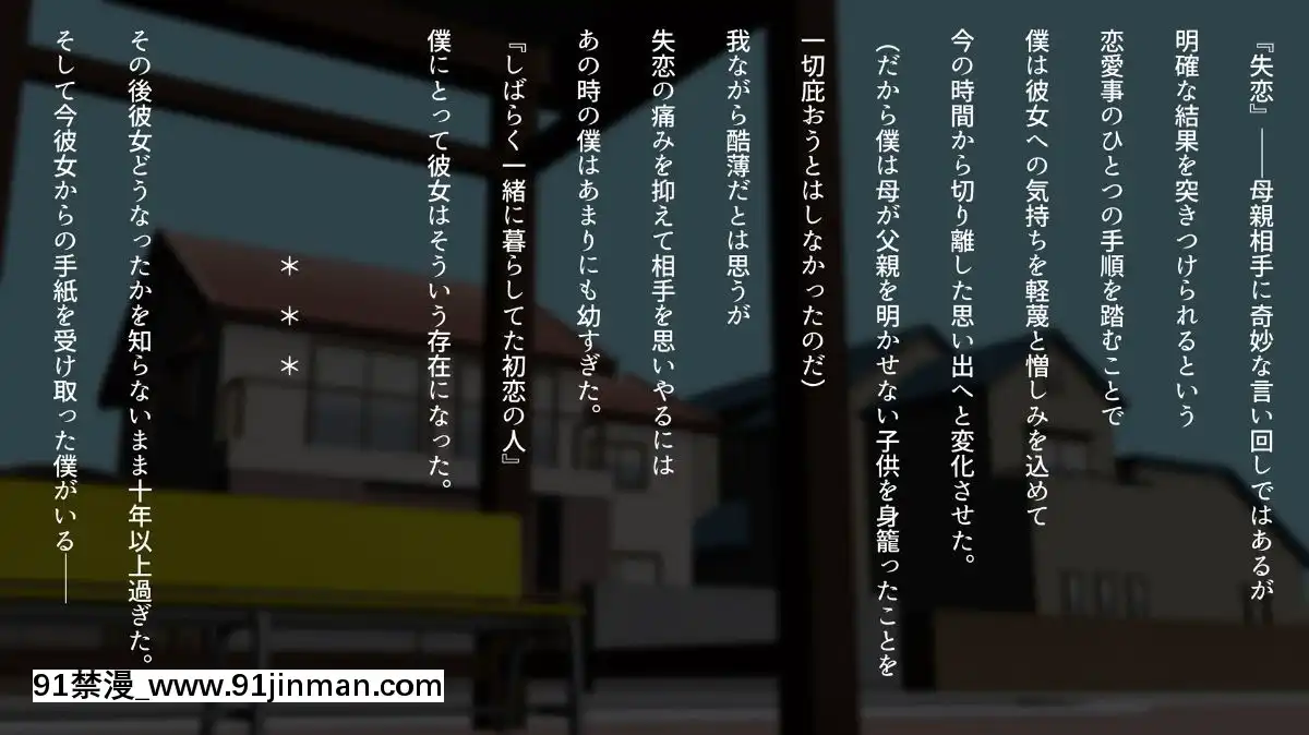 [くにふとわーく]息子の親友(ダチ)と…[出包王女 h漫]