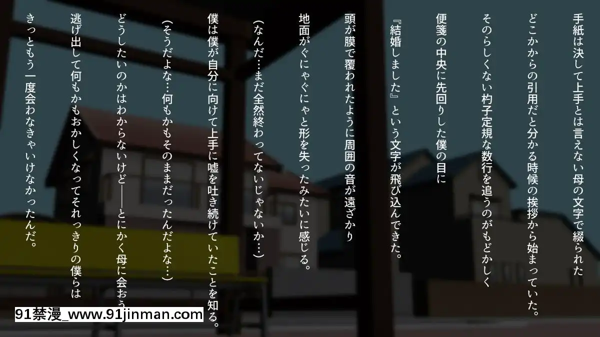 [くにふとわーく]息子の親友(ダチ)と…[出包王女 h漫]