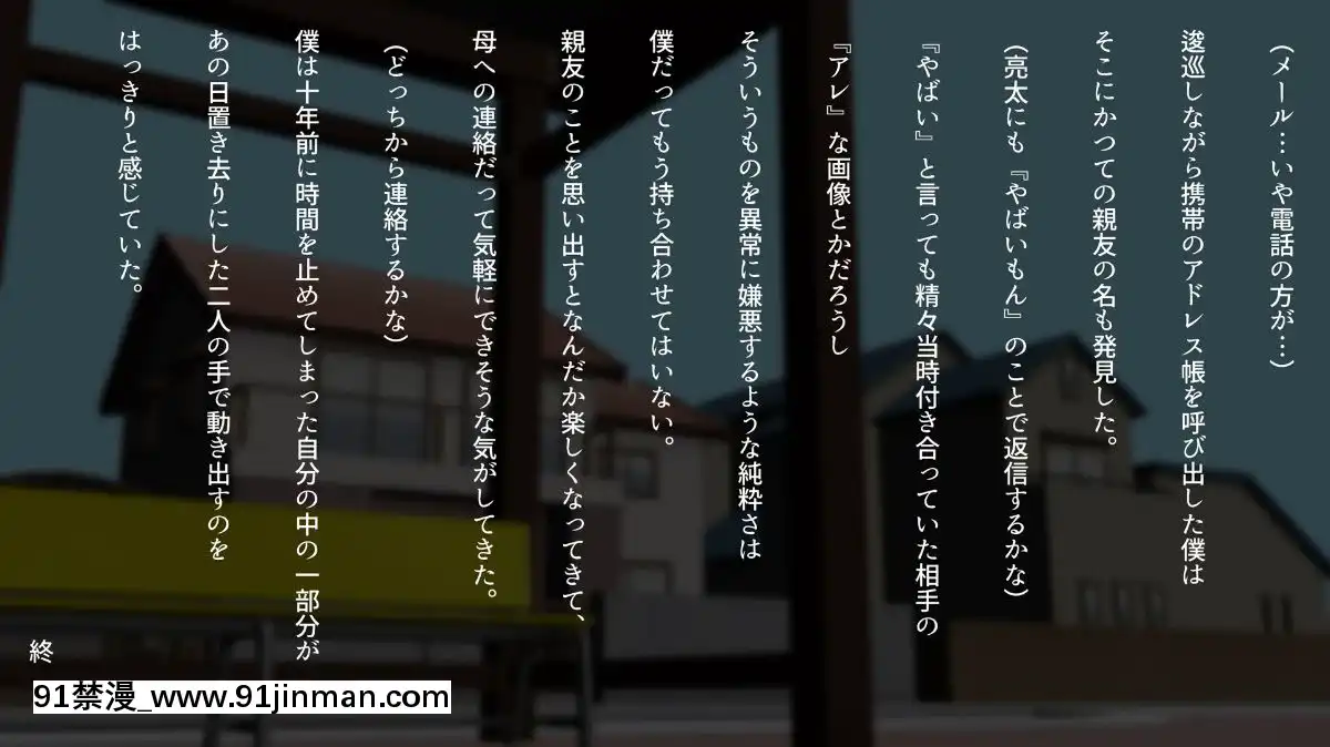 [くにふとわーく]息子の親友(ダチ)と…[出包王女 h漫]
