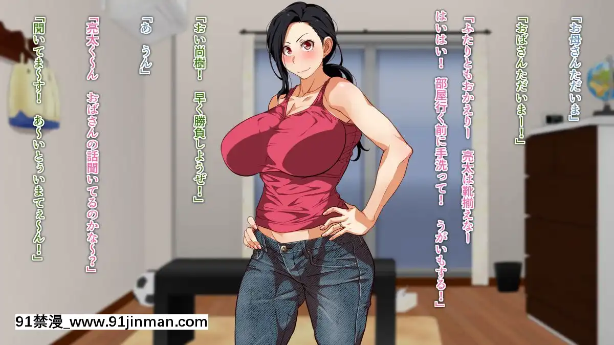 [くにふとわーく]息子の親友(ダチ)と…[出包王女 h漫]