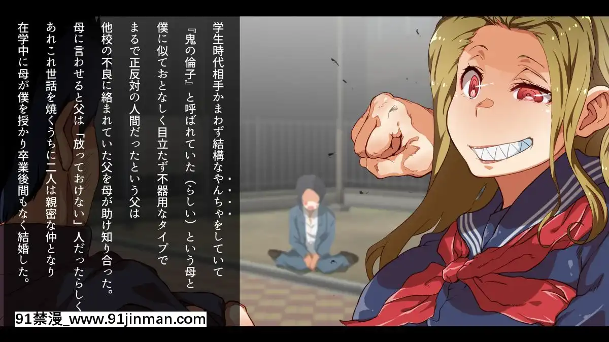 [くにふとわーく]息子の親友(ダチ)と…[出包王女 h漫]