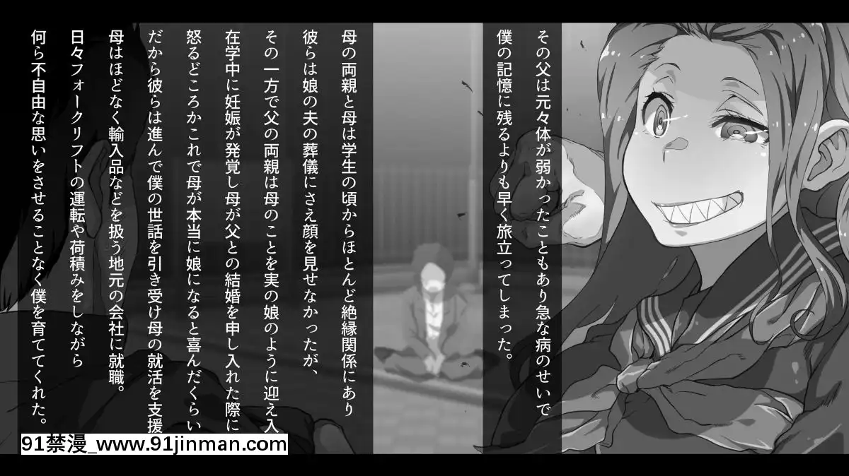 [くにふとわーく]息子の親友(ダチ)と…[出包王女 h漫]