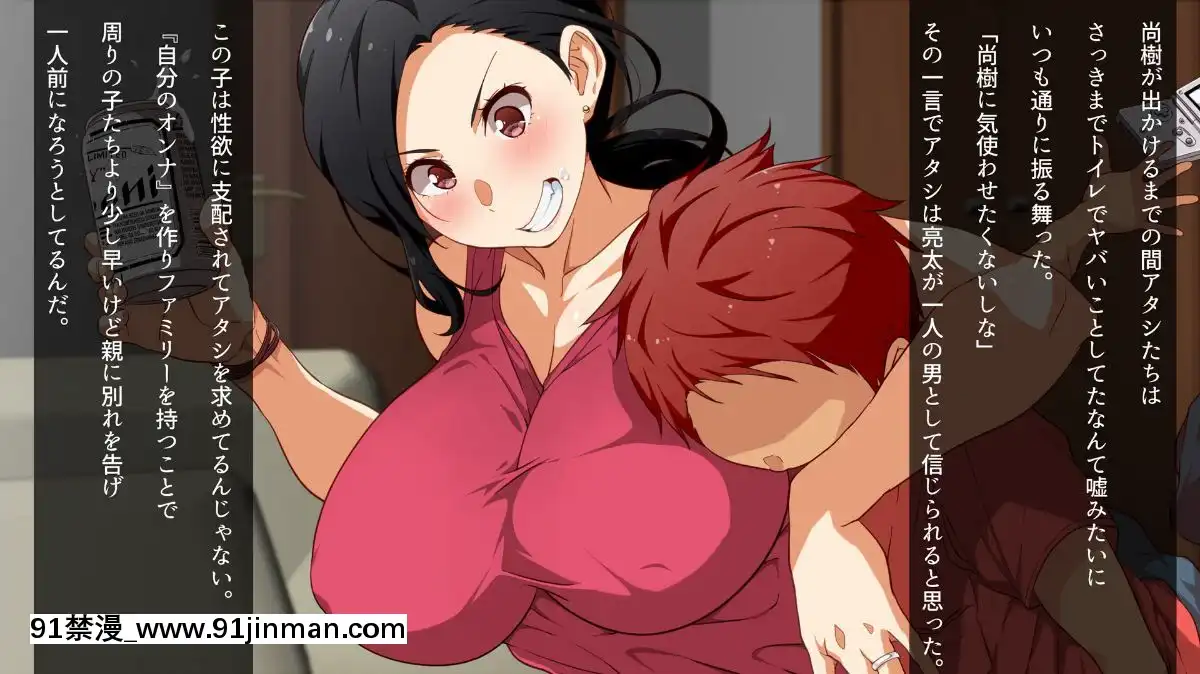 [くにふとわーく]息子の親友(ダチ)と…[出包王女 h漫]