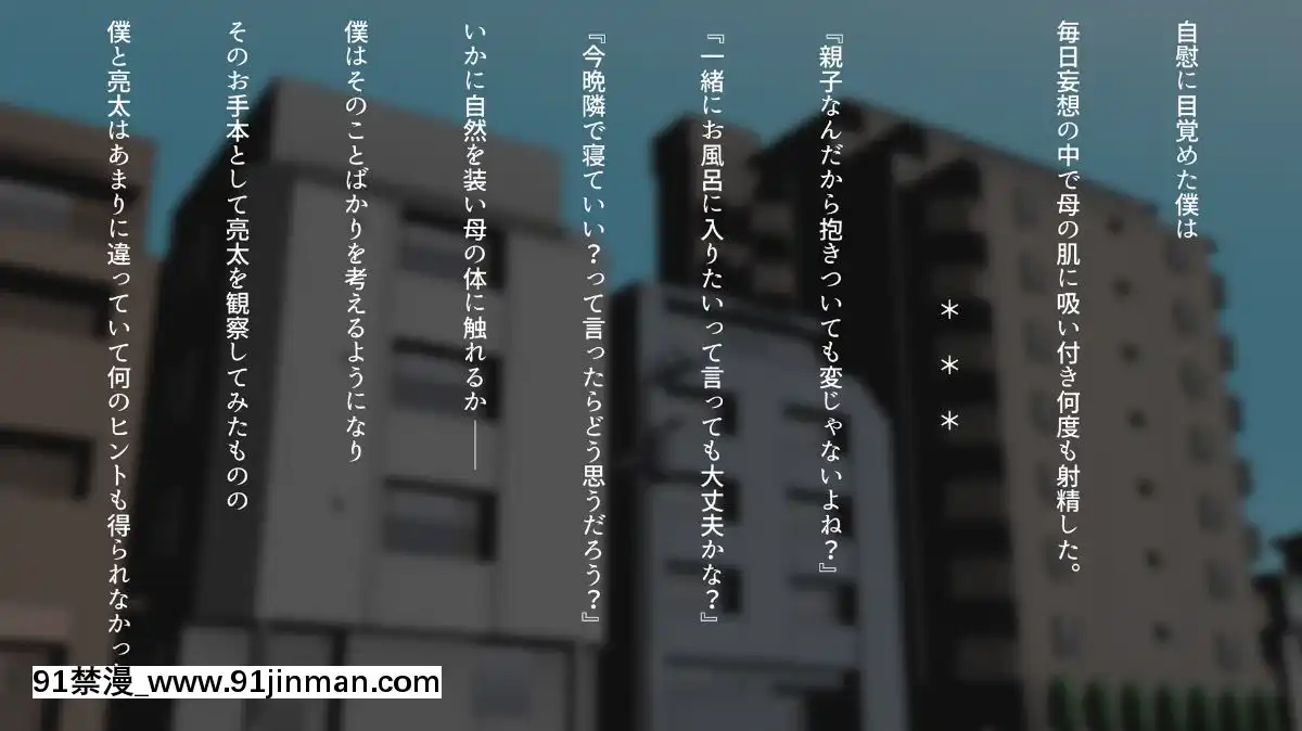 [くにふとわーく]息子の親友(ダチ)と…[出包王女 h漫]