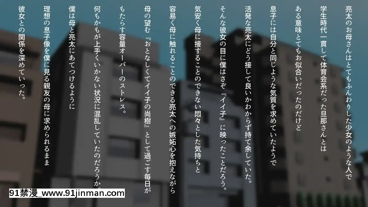 [くにふとわーく]息子の親友(ダチ)と…[出包王女 h漫]