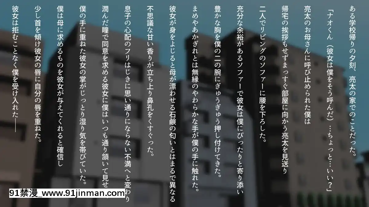 [くにふとわーく]息子の親友(ダチ)と…[出包王女 h漫]