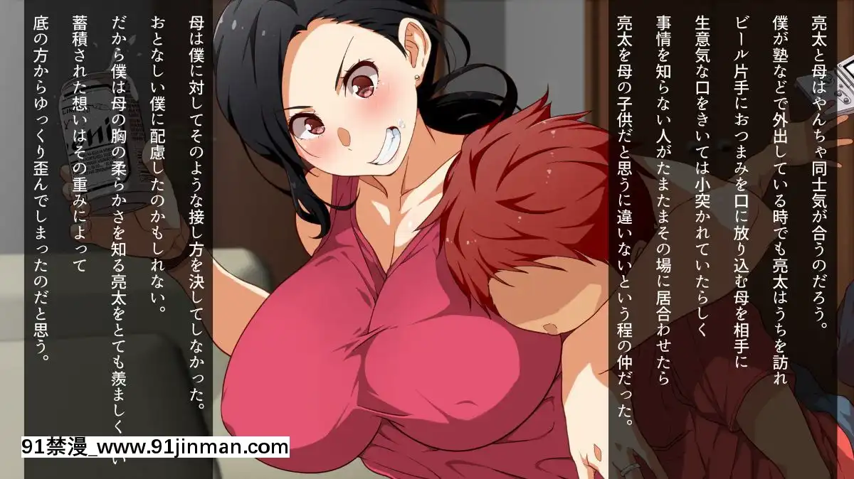 [くにふとわーく]息子の親友(ダチ)と…[出包王女 h漫]