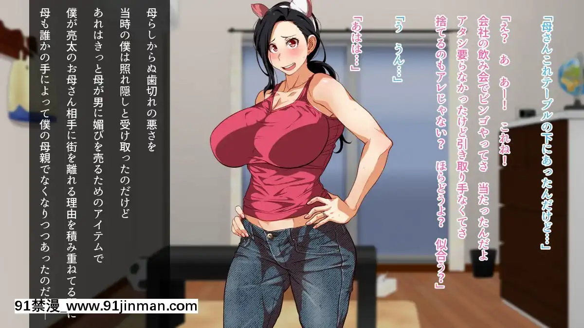 [くにふとわーく]息子の親友(ダチ)と…[出包王女 h漫]