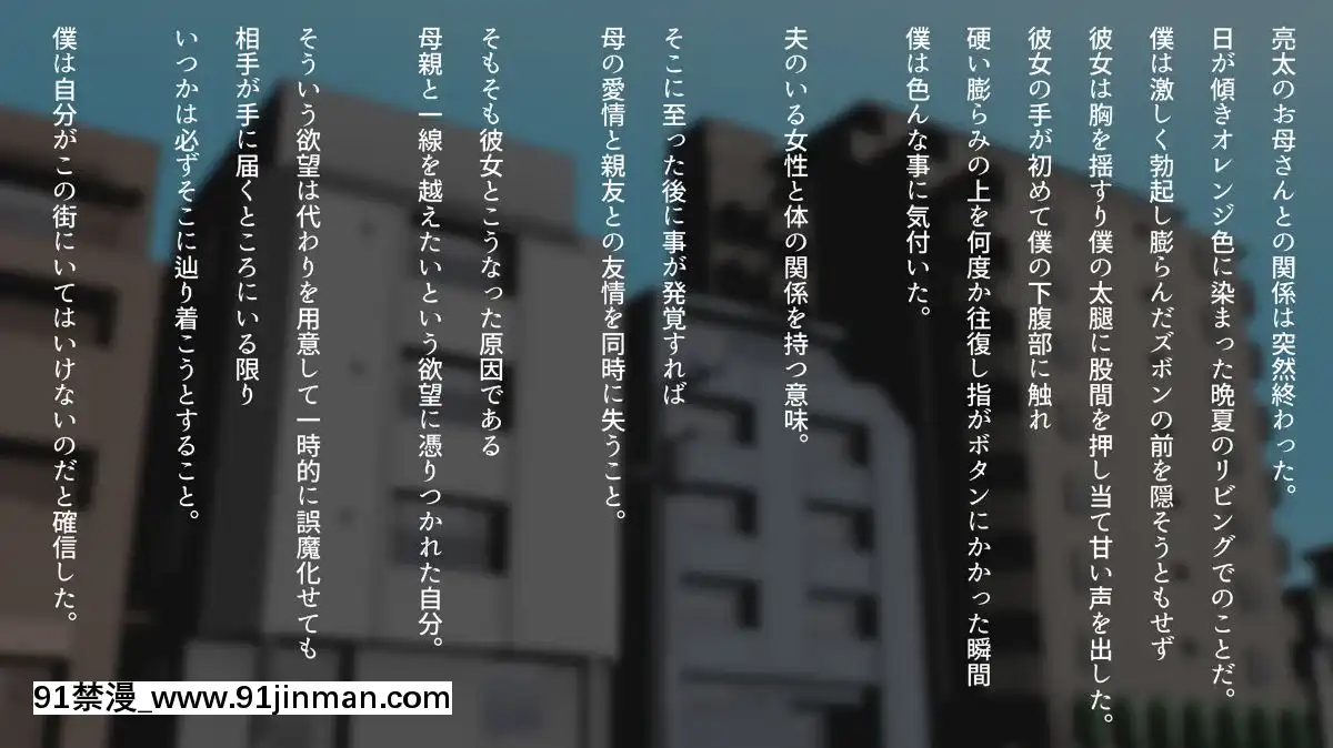 [くにふとわーく]息子の親友(ダチ)と…[出包王女 h漫]