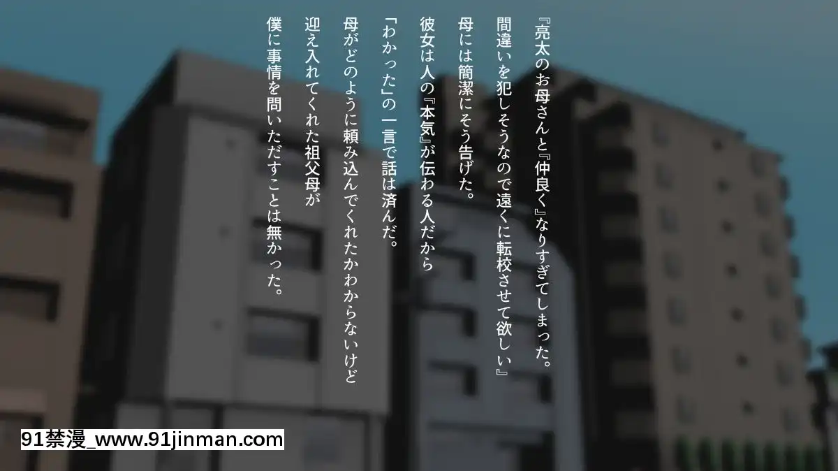 [くにふとわーく]息子の親友(ダチ)と…[出包王女 h漫]