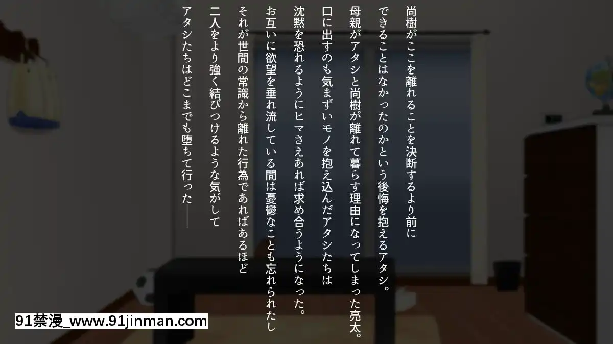 [くにふとわーく]息子の親友(ダチ)と…[出包王女 h漫]
