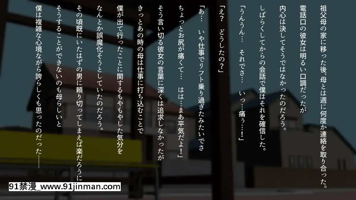 [くにふとわーく]息子の親友(ダチ)と…[出包王女 h漫]
