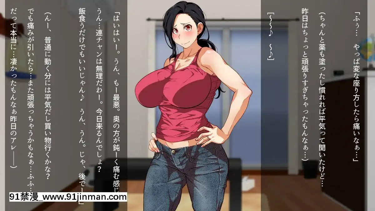 [くにふとわーく]息子の親友(ダチ)と…[出包王女 h漫]