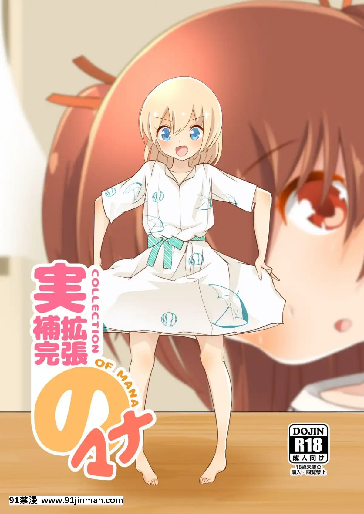 [沒有漢化][ternotte(ノネト)]起牀後生活のマナ(実拡張補完のマナ)[按摩 h漫]