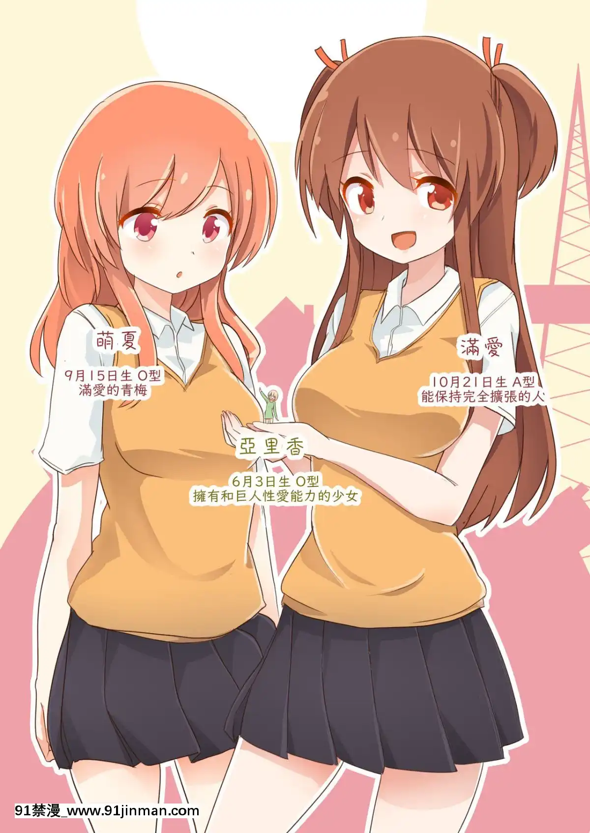 [沒有漢化][ternotte(ノネト)]起牀後生活のマナ(実拡張補完のマナ)[按摩 h漫]
