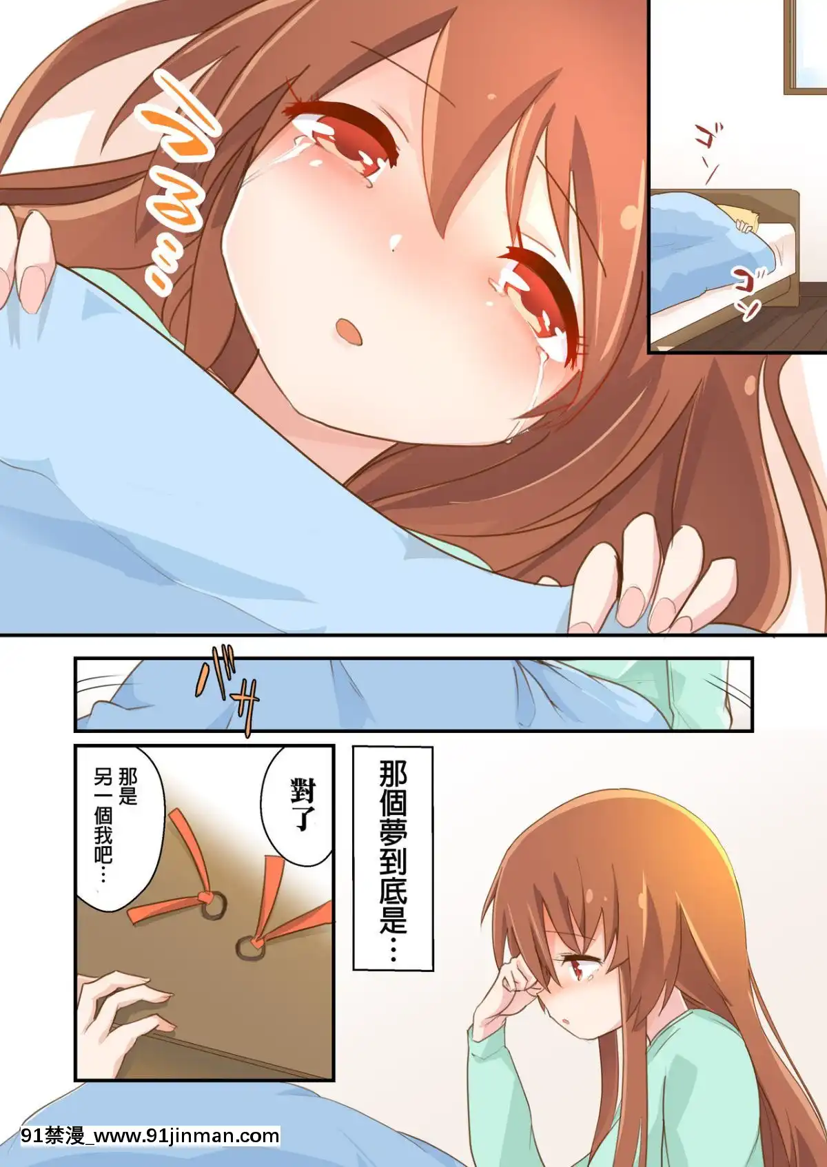 [沒有漢化][ternotte(ノネト)]起牀後生活のマナ(実拡張補完のマナ)[按摩 h漫]