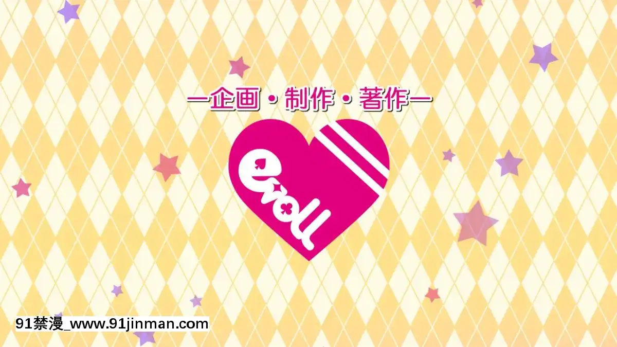 [evoLL]Hではじめるストラテジー!～キュートレア経営復興計劃～[雷電將軍 h漫]