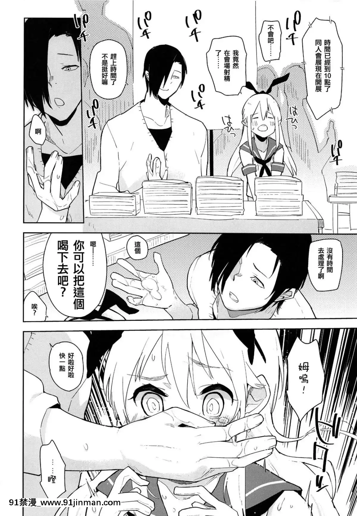 [瑞樹漢化組](C90)[かぶったりかぶらなかったり(せいほうけい)]同人イベントの女裝島風くん売り子は、挿入ってる。(艦隊これくしょん-艦これ-)[18h metro bus schedule]