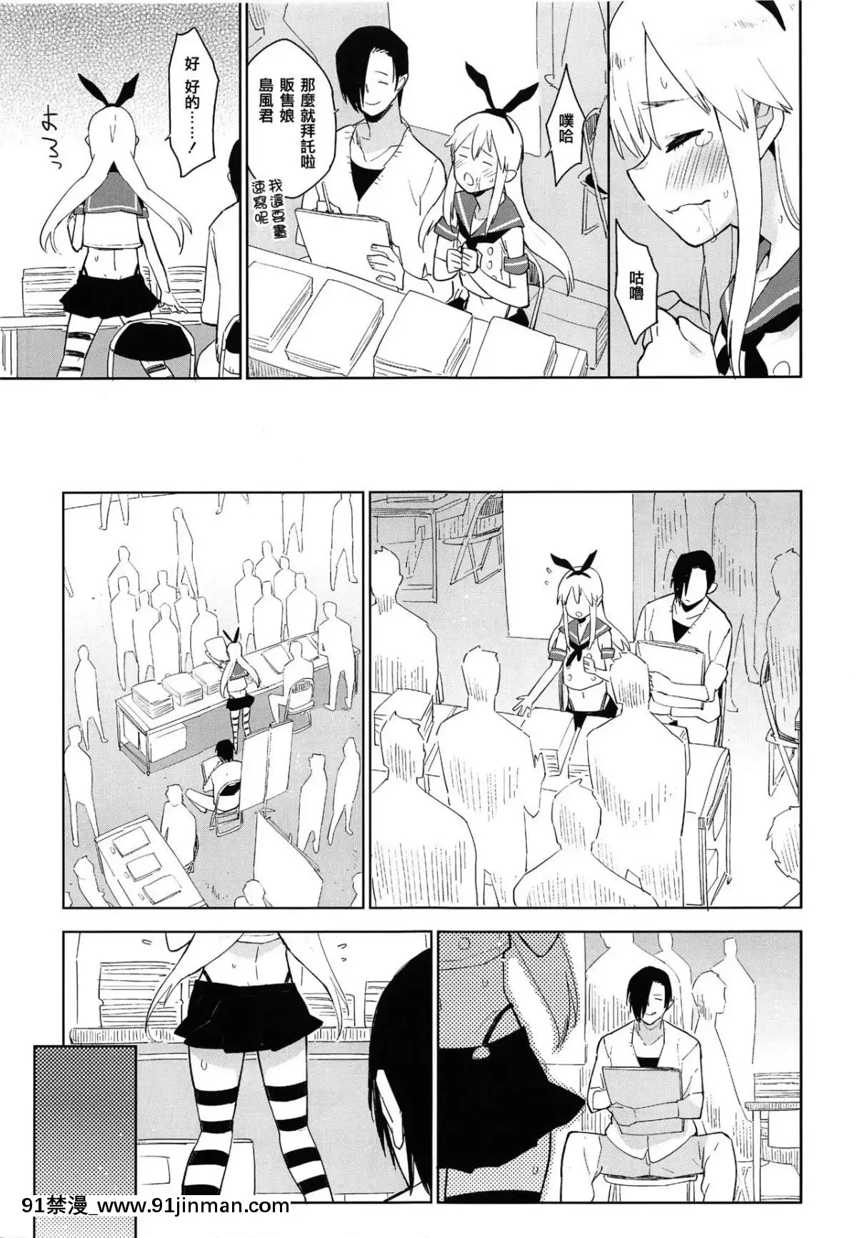[瑞樹漢化組](C90)[かぶったりかぶらなかったり(せいほうけい)]同人イベントの女裝島風くん売り子は、挿入ってる。(艦隊これくしょん-艦これ-)[18h metro bus schedule]