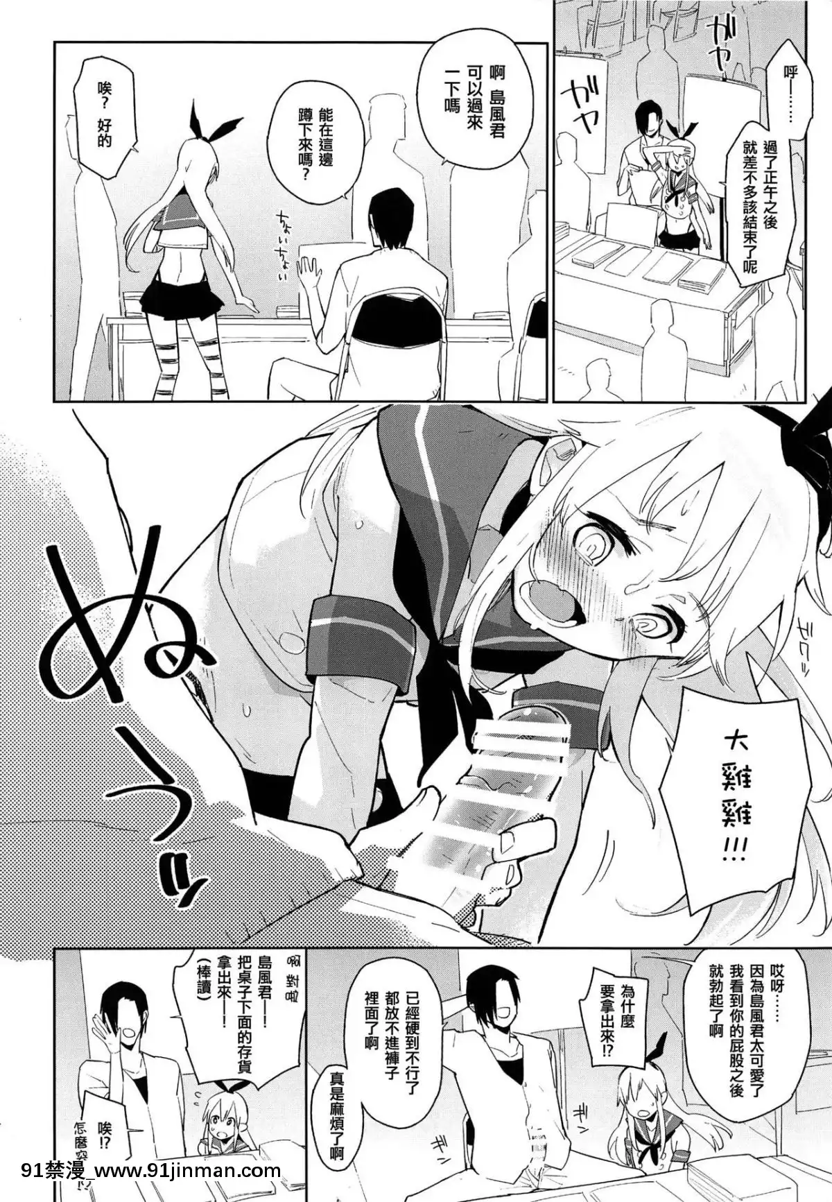 [瑞樹漢化組](C90)[かぶったりかぶらなかったり(せいほうけい)]同人イベントの女裝島風くん売り子は、挿入ってる。(艦隊これくしょん-艦これ-)[18h metro bus schedule]