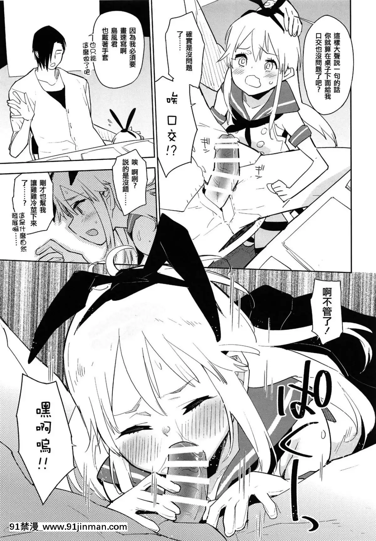 [瑞樹漢化組](C90)[かぶったりかぶらなかったり(せいほうけい)]同人イベントの女裝島風くん売り子は、挿入ってる。(艦隊これくしょん-艦これ-)[18h metro bus schedule]