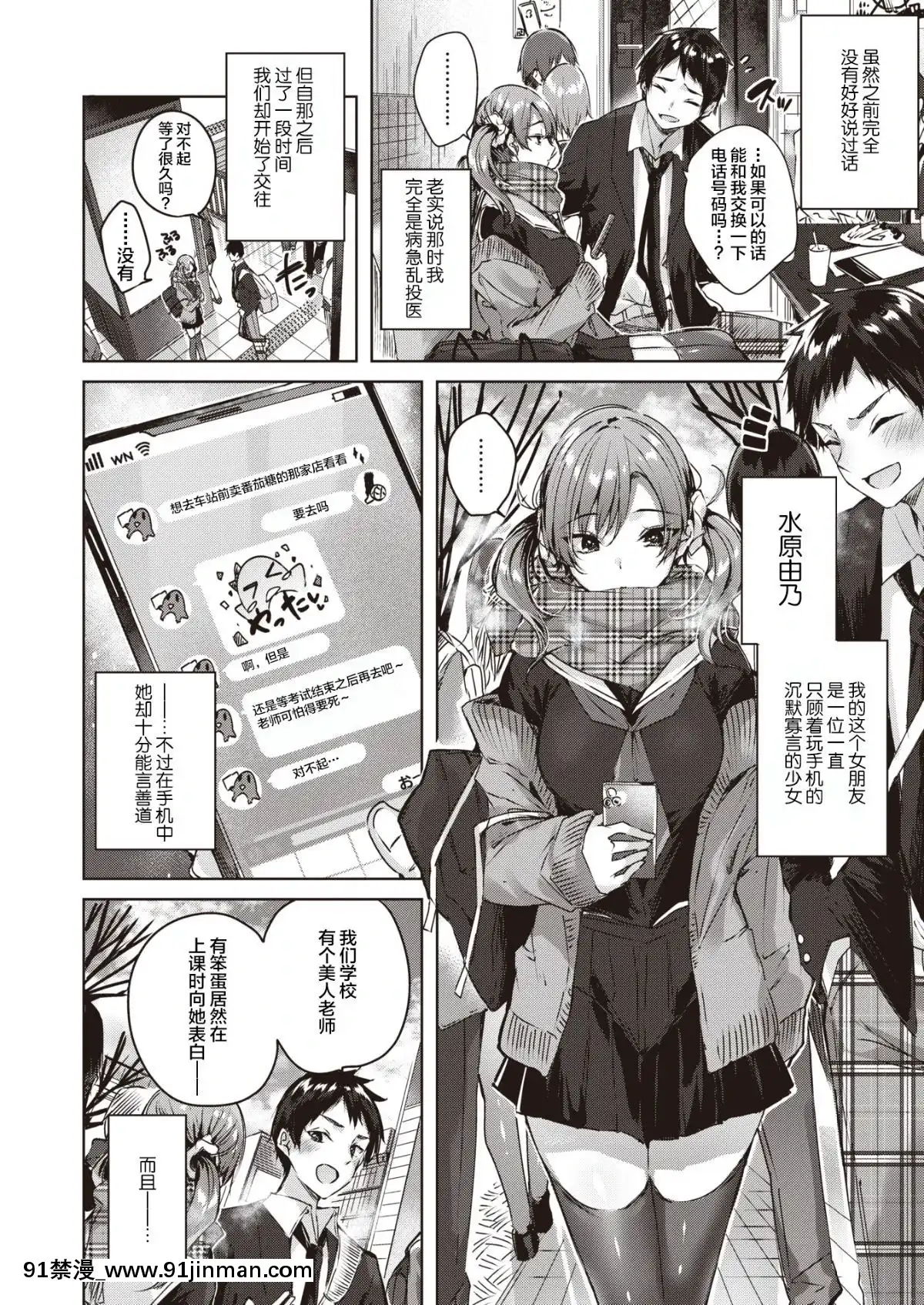 [不咕鳥漢化組][Digital][kakao]サイレントモード(COMIC快楽天ビースト2019年12月號)[中國翻訳][DL版][coup de fatigue vers 18h]