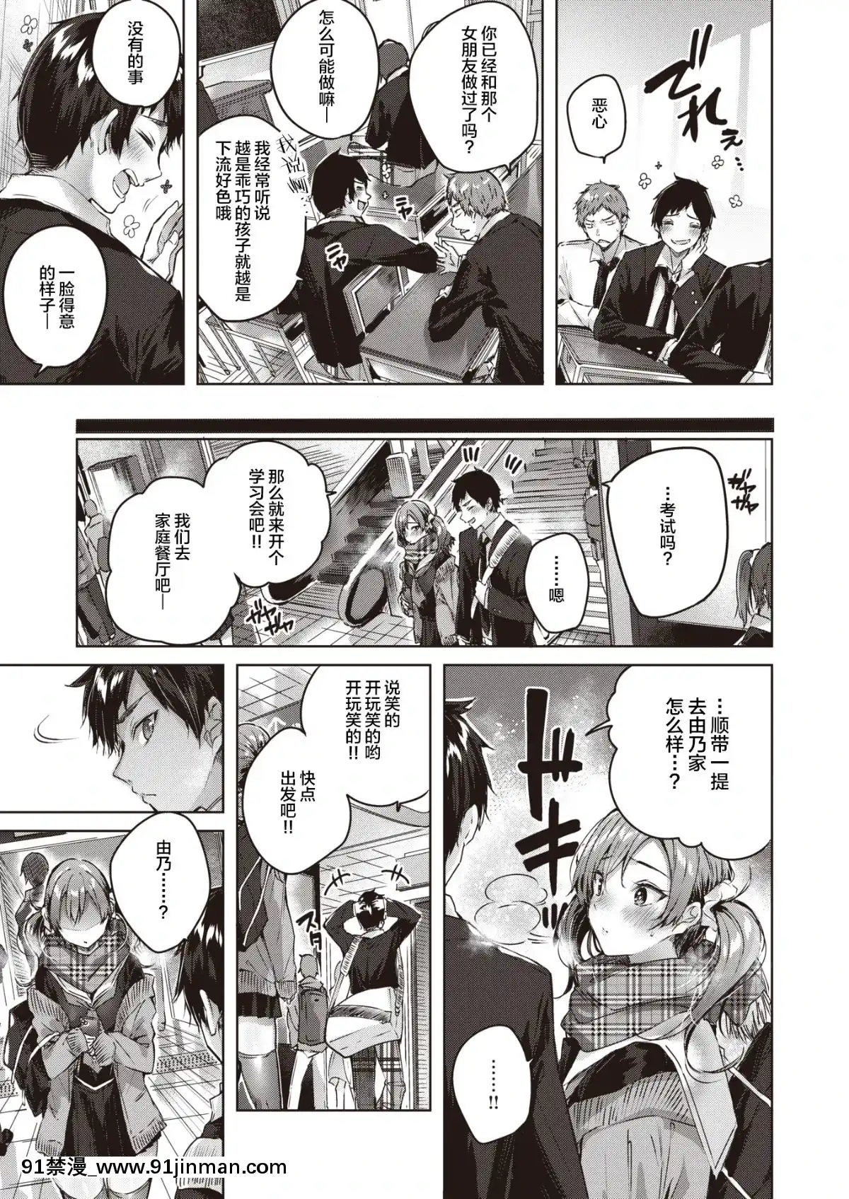 [不咕鳥漢化組][Digital][kakao]サイレントモード(COMIC快楽天ビースト2019年12月號)[中國翻訳][DL版][coup de fatigue vers 18h]