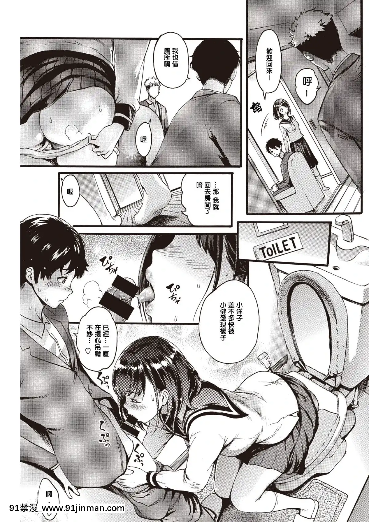 [いーむす・アキ]アニノイヌマニ(COMIC快楽天2020年1月號)[中國翻訳][DL版][h漫 真人]
