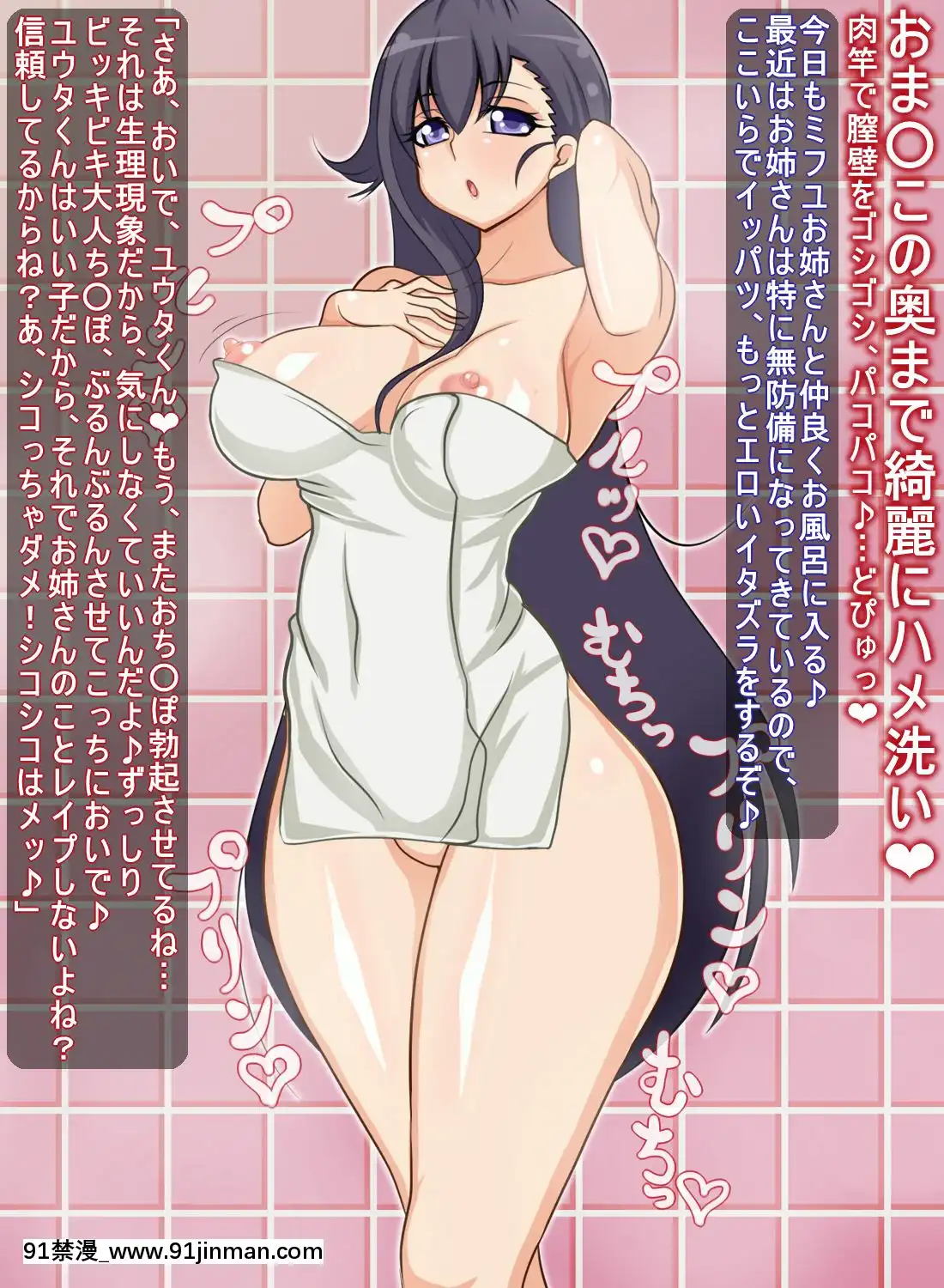 Phòng tắm vợ【truyện tranh hentailx】