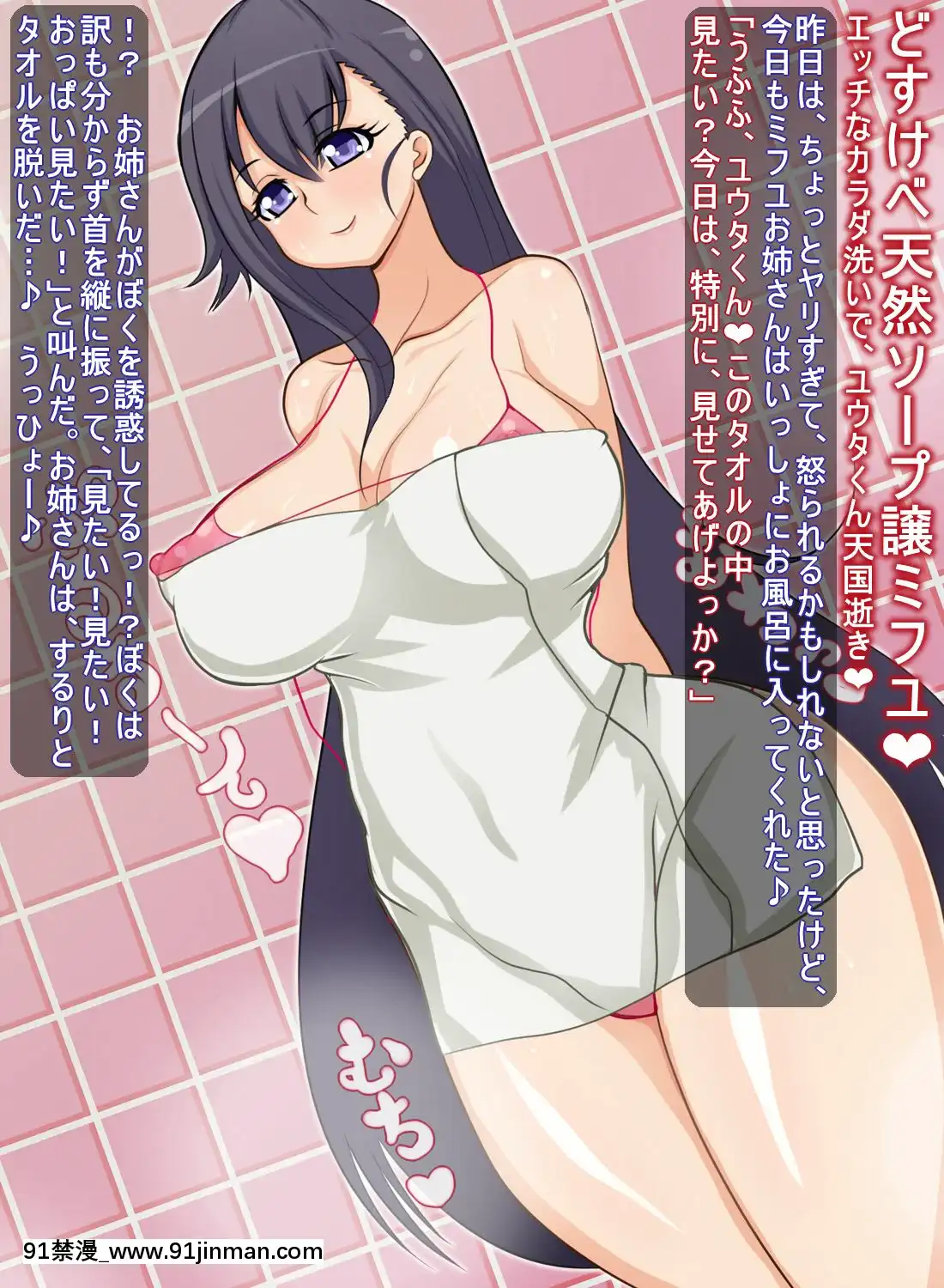 Phòng tắm vợ【truyện tranh hentailx】