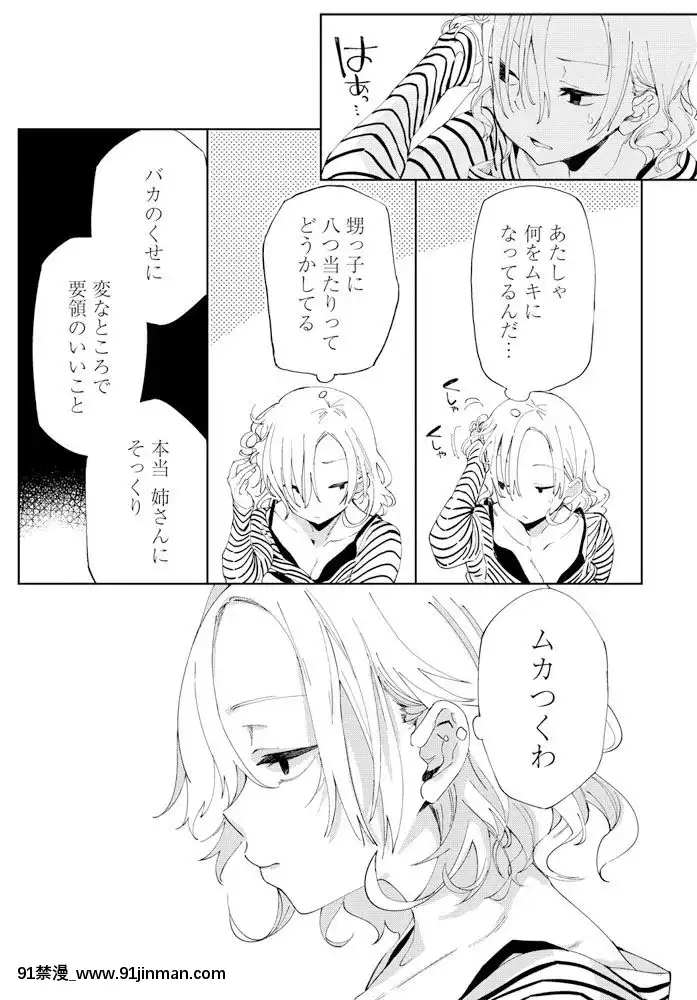 [あちゅむち]家庭教師の巨乳教育[gantz h漫畫]