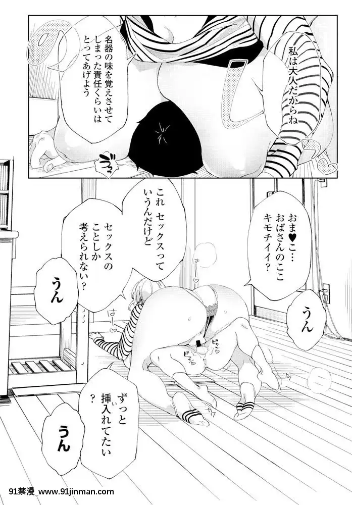 [あちゅむち]家庭教師の巨乳教育[gantz h漫畫]