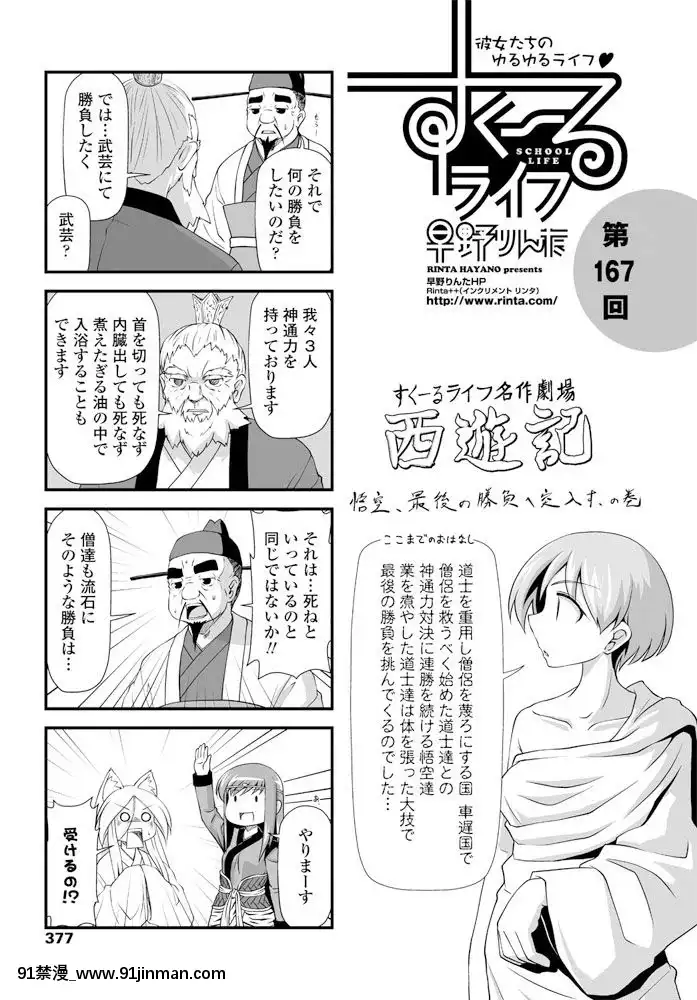 [あちゅむち]家庭教師の巨乳教育[gantz h漫畫]