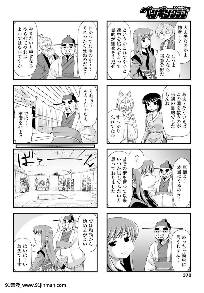 [あちゅむち]家庭教師の巨乳教育[gantz h漫畫]