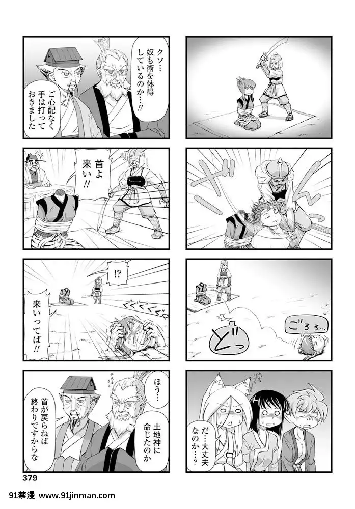 [あちゅむち]家庭教師の巨乳教育[gantz h漫畫]