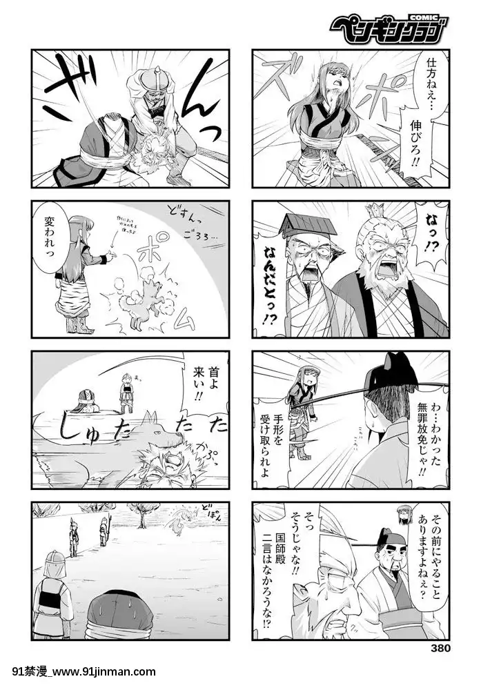 [あちゅむち]家庭教師の巨乳教育[gantz h漫畫]