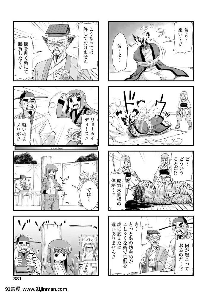 [あちゅむち]家庭教師の巨乳教育[gantz h漫畫]