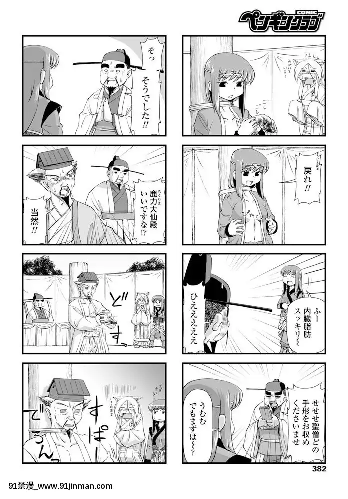 [あちゅむち]家庭教師の巨乳教育[gantz h漫畫]