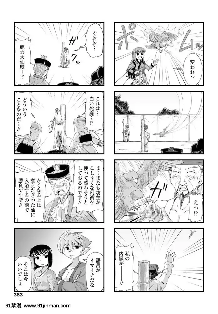 [あちゅむち]家庭教師の巨乳教育[gantz h漫畫]