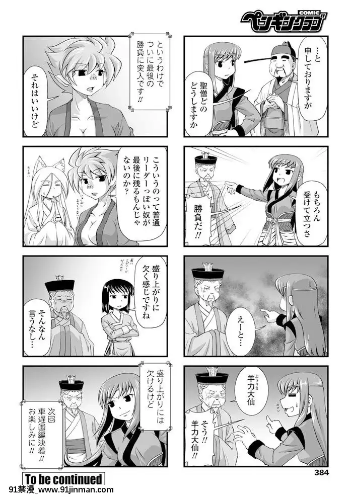 [あちゅむち]家庭教師の巨乳教育[gantz h漫畫]