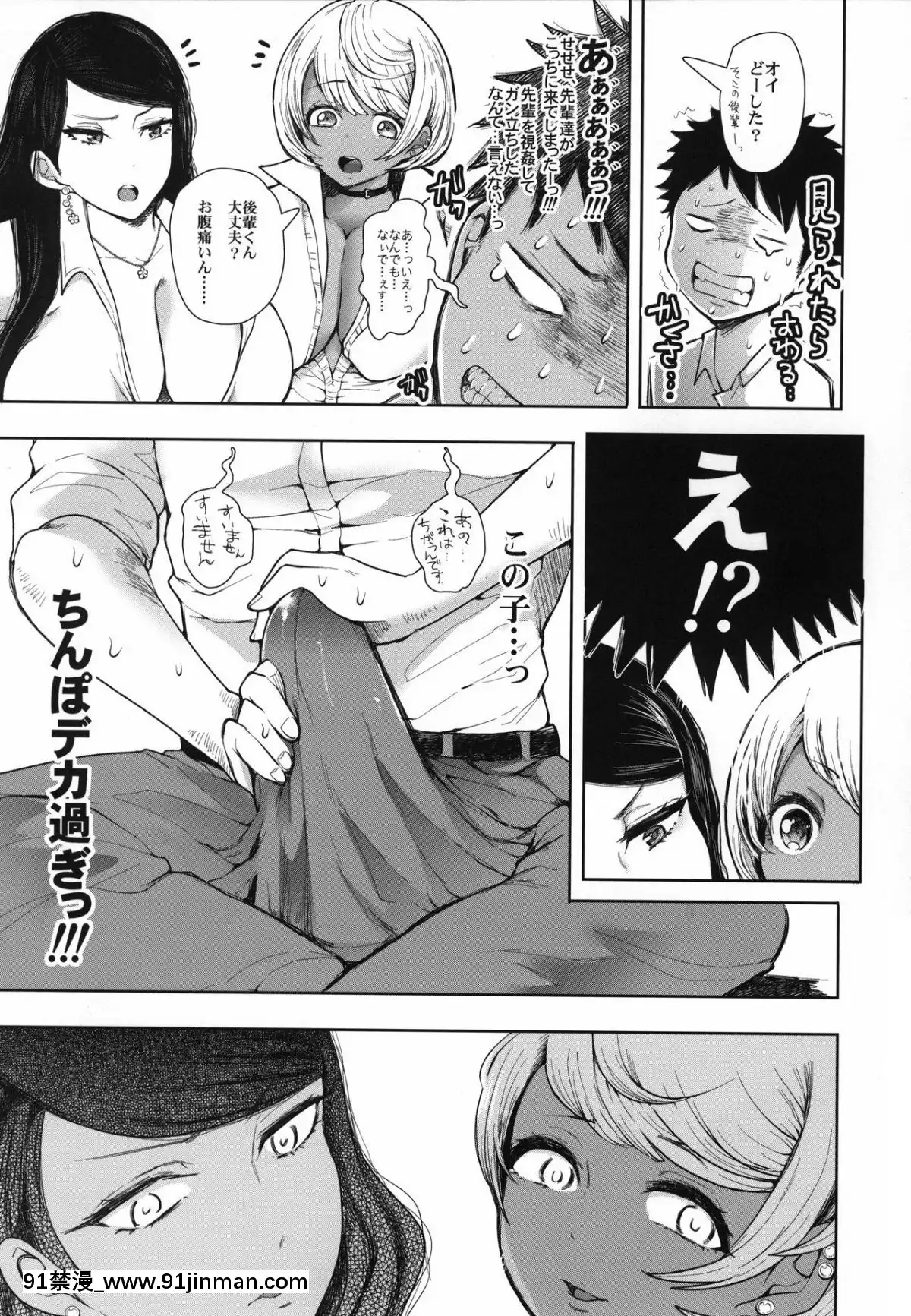 [KNUCKLEHEAD(しょむ)]白黒ギャル先輩'sがエッチを懇願してきた!!![野良神 h漫]