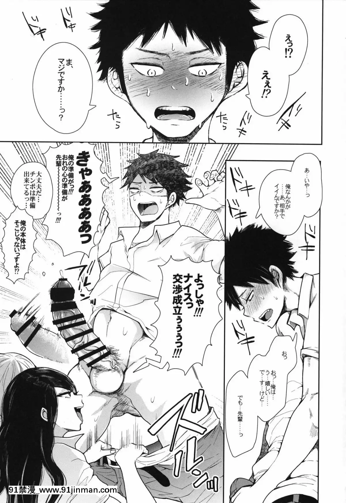 [KNUCKLEHEAD(しょむ)]白黒ギャル先輩'sがエッチを懇願してきた!!![野良神 h漫]